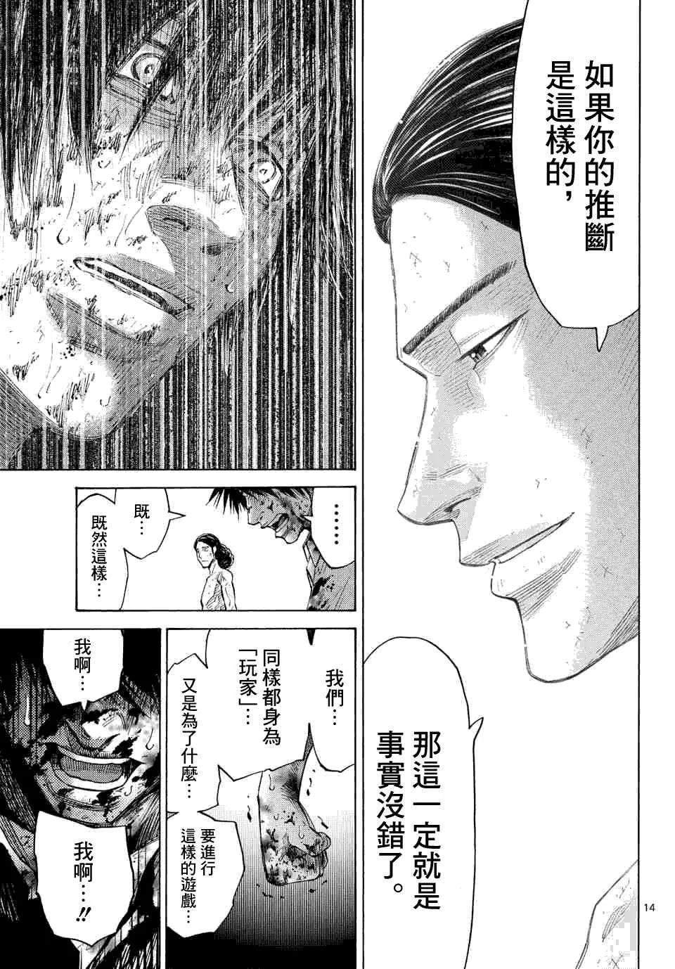 第41话 第12页