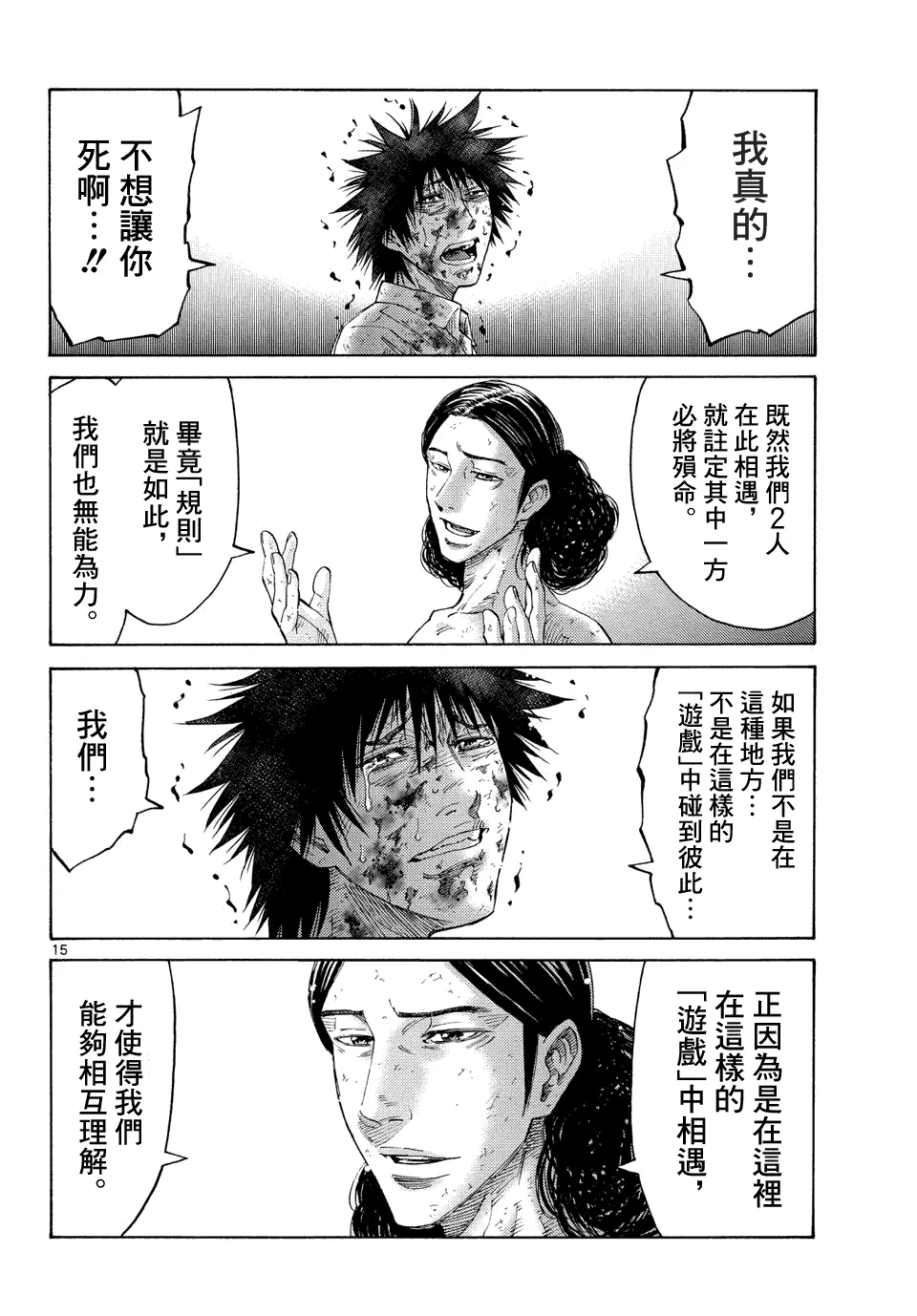 第41话 第13页