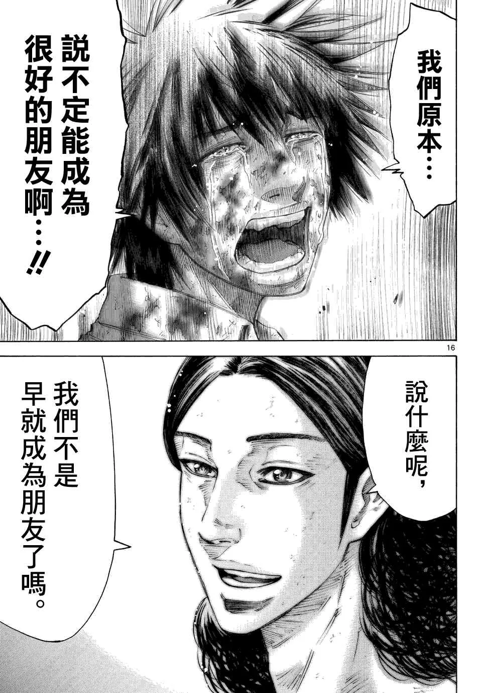 第41话 第14页