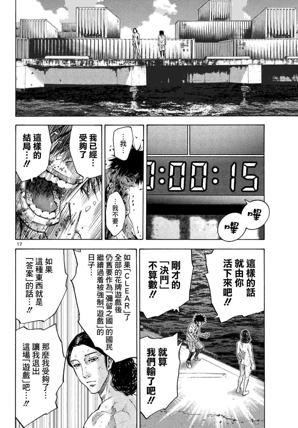 第41话 第15页