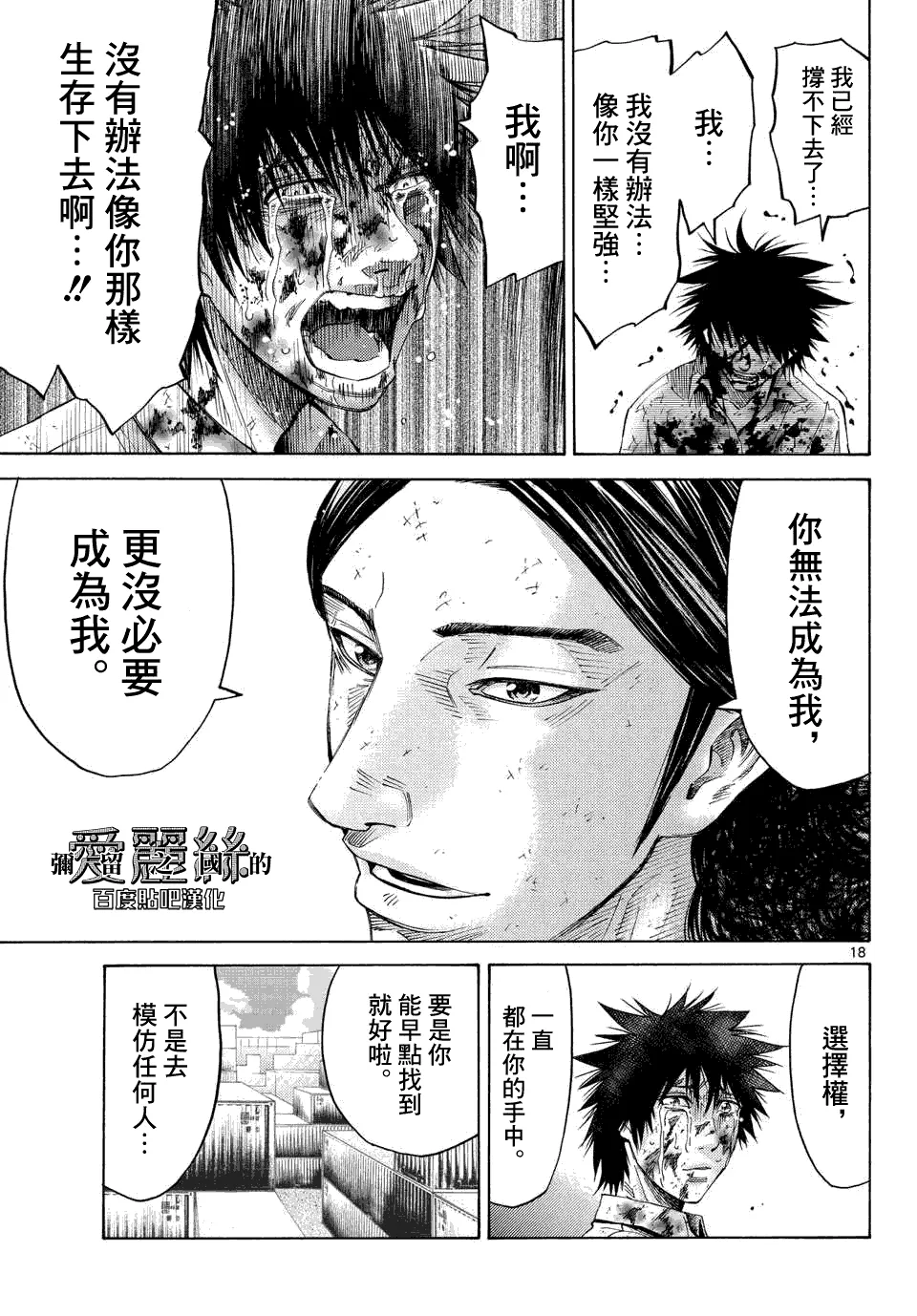 第41话 第16页