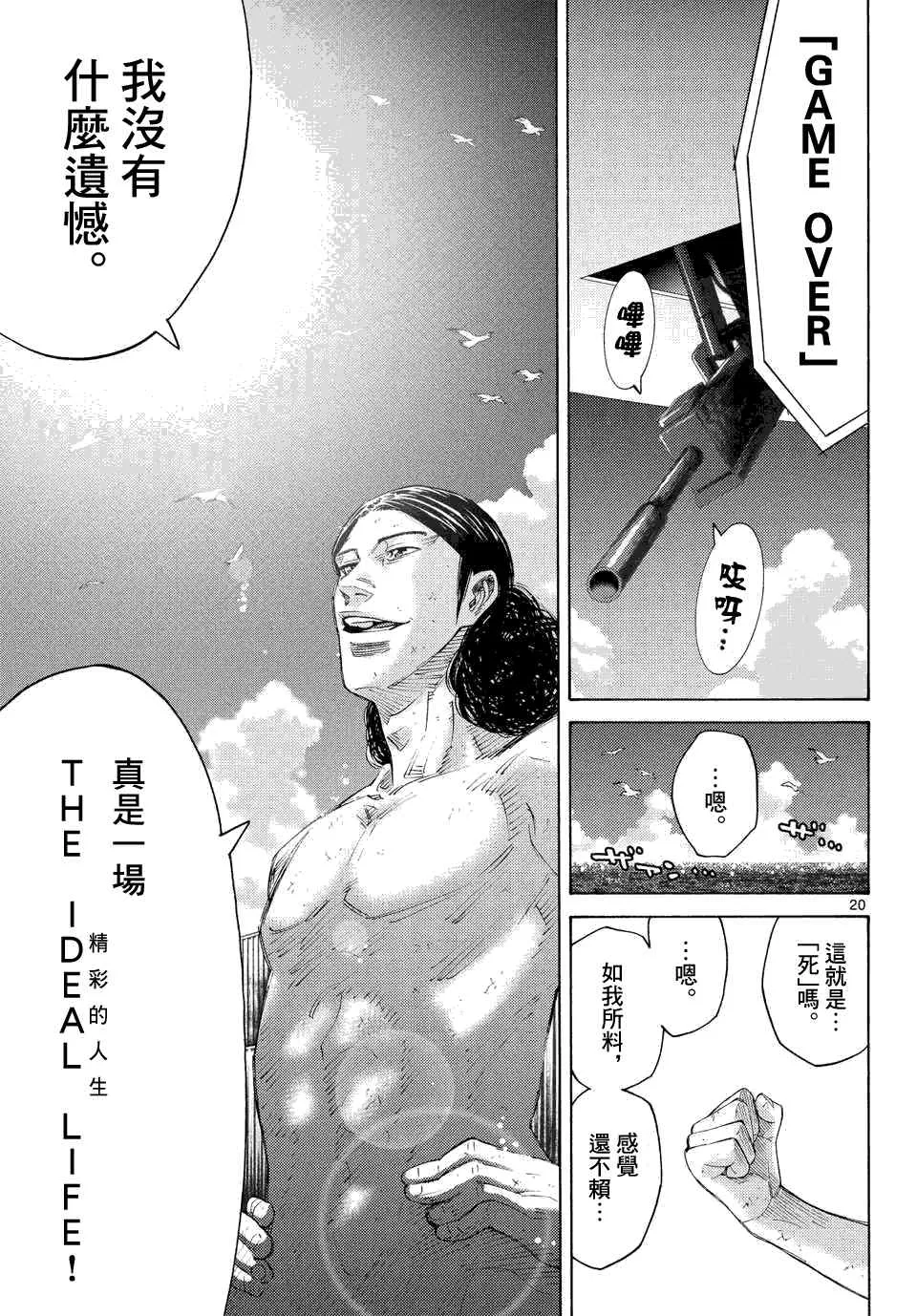 第41话 第18页