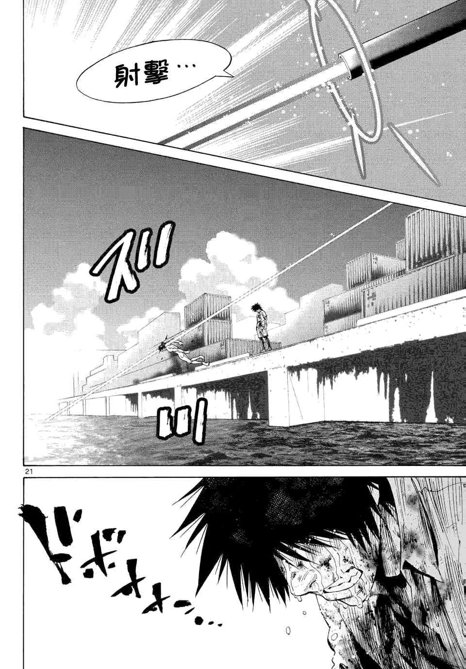 第41话 第19页