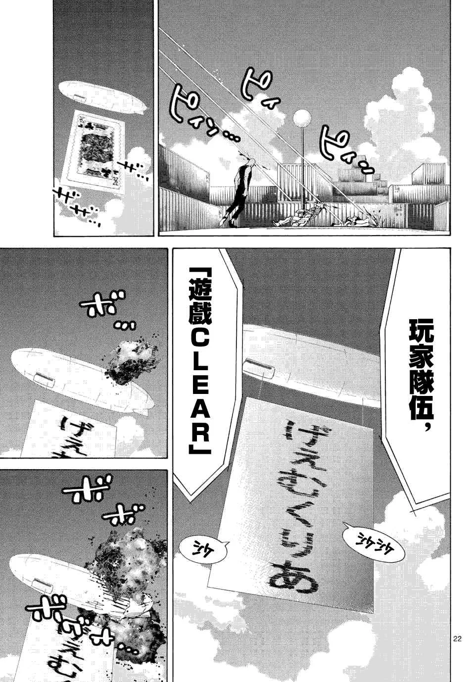 第41话 第20页