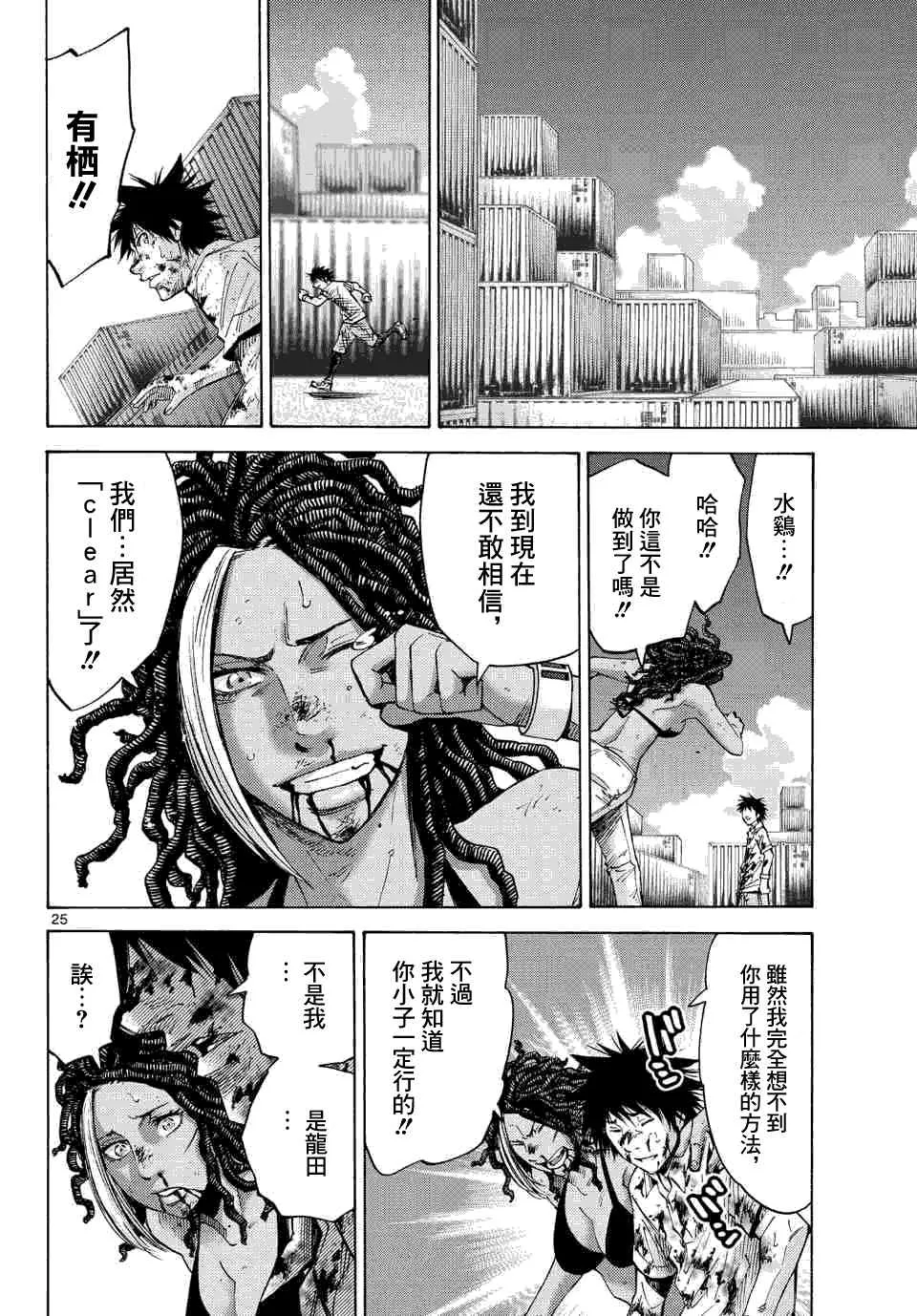 第41话 第22页