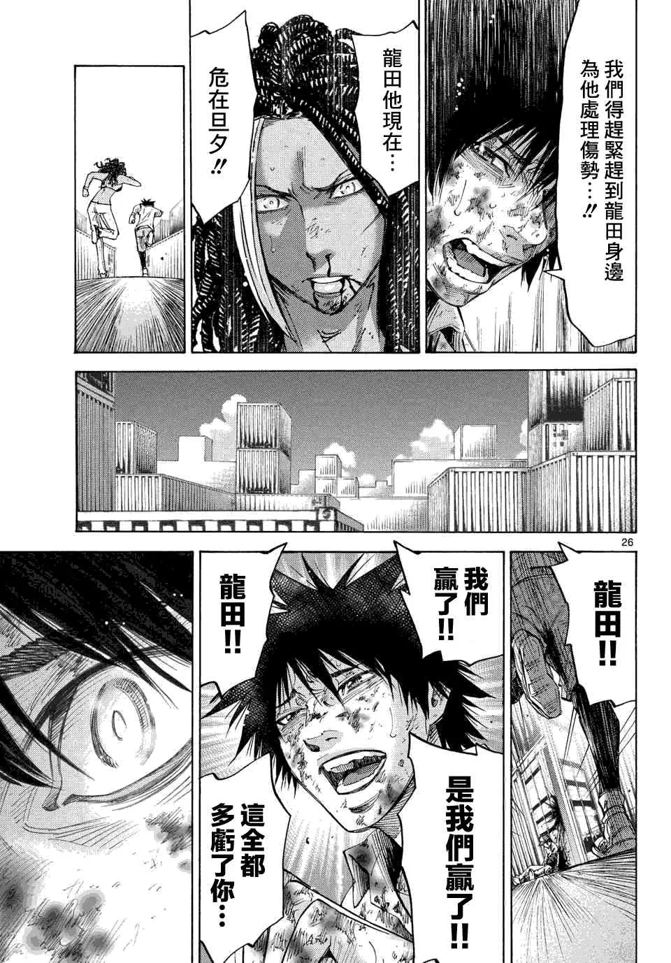 第41话 第23页