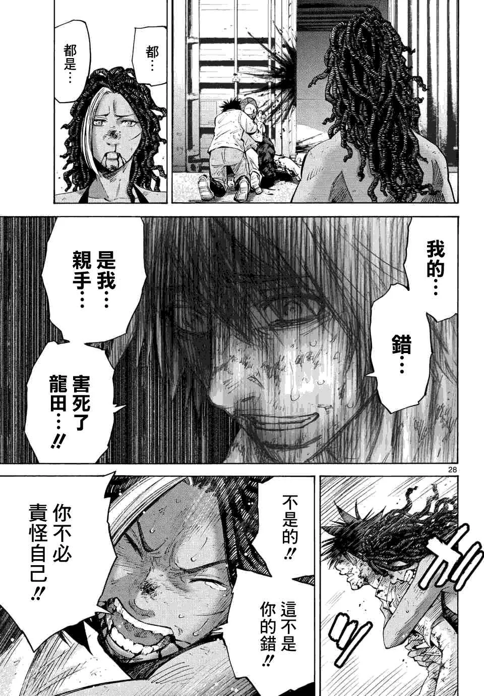 第41话 第25页