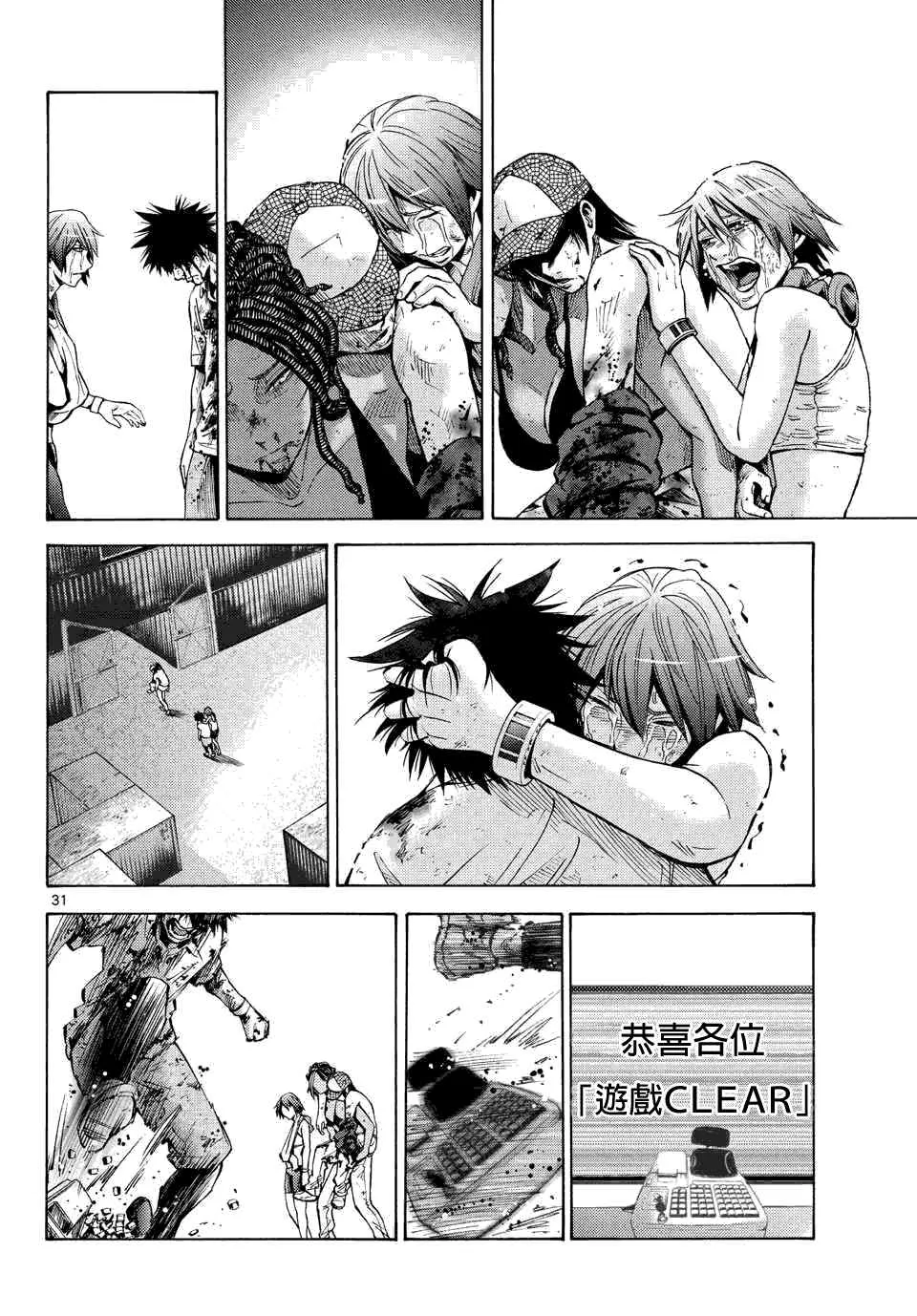 第41话 第28页