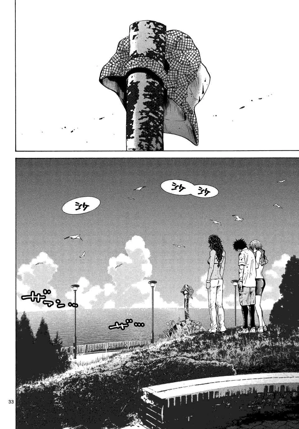 第41话 第30页