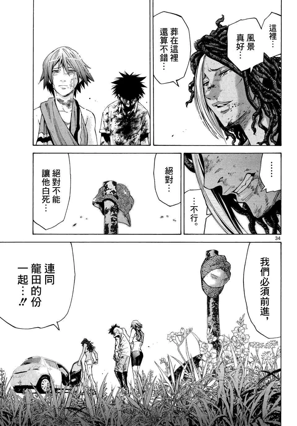 第41话 第31页