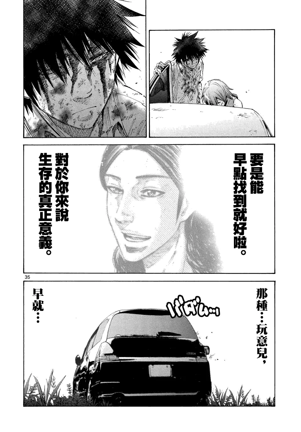 第41话 第32页