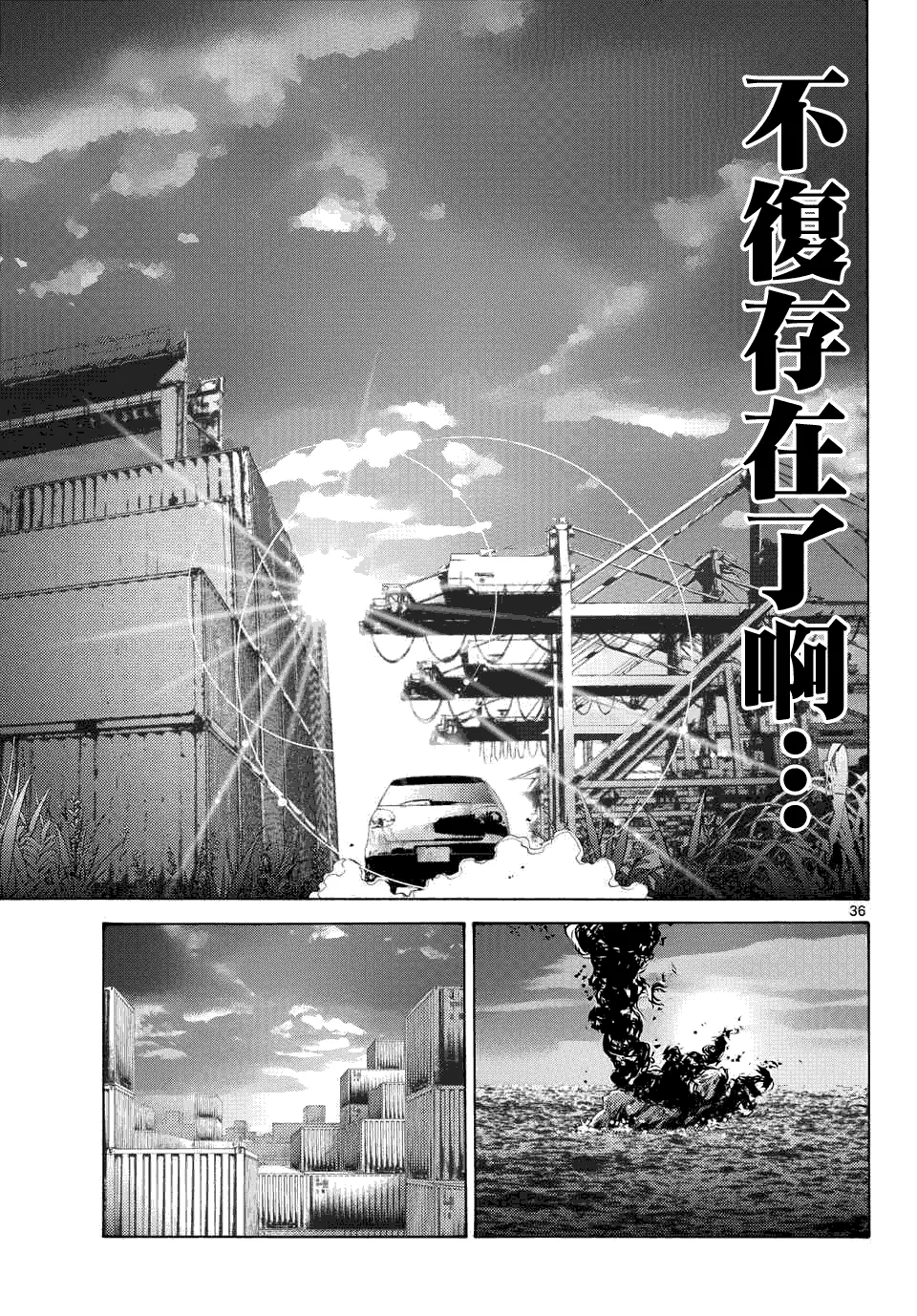 第41话 第33页