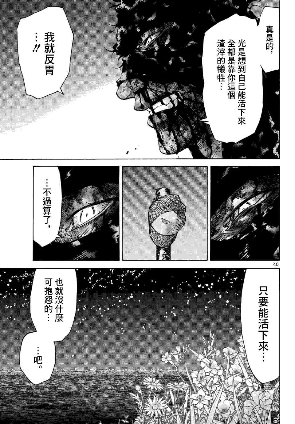 第41话 第37页