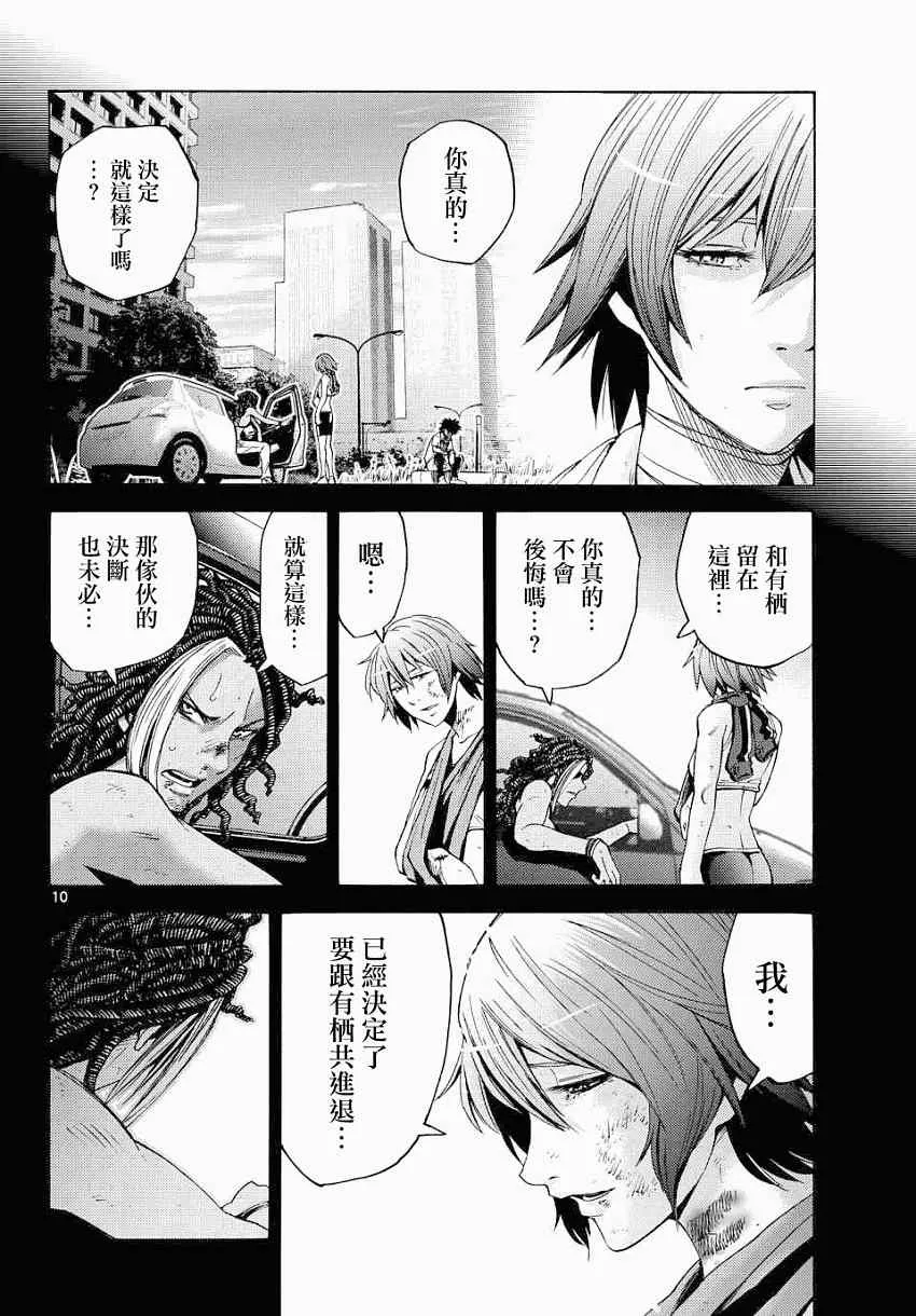 第42话 第10页