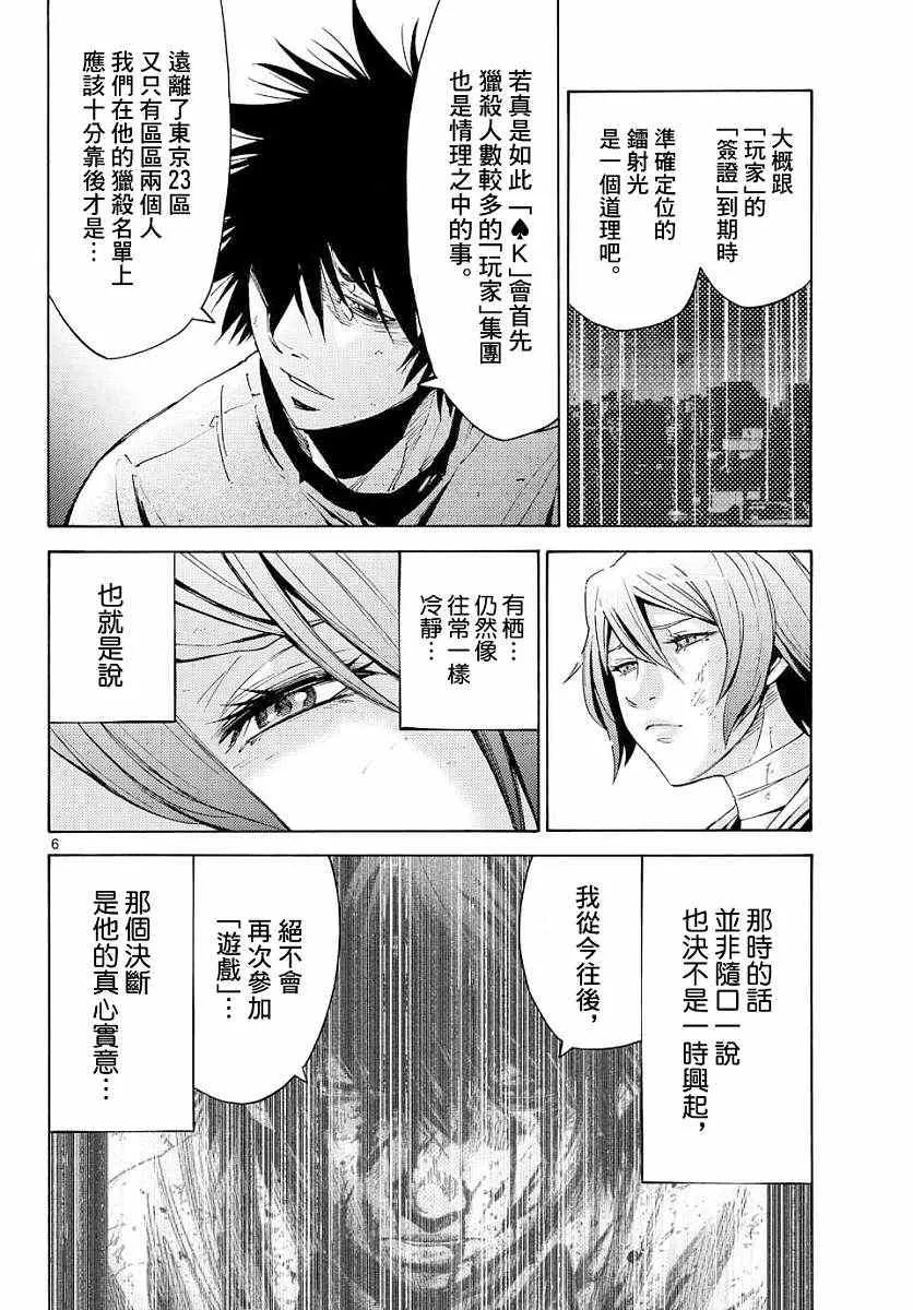 第43话 第6页