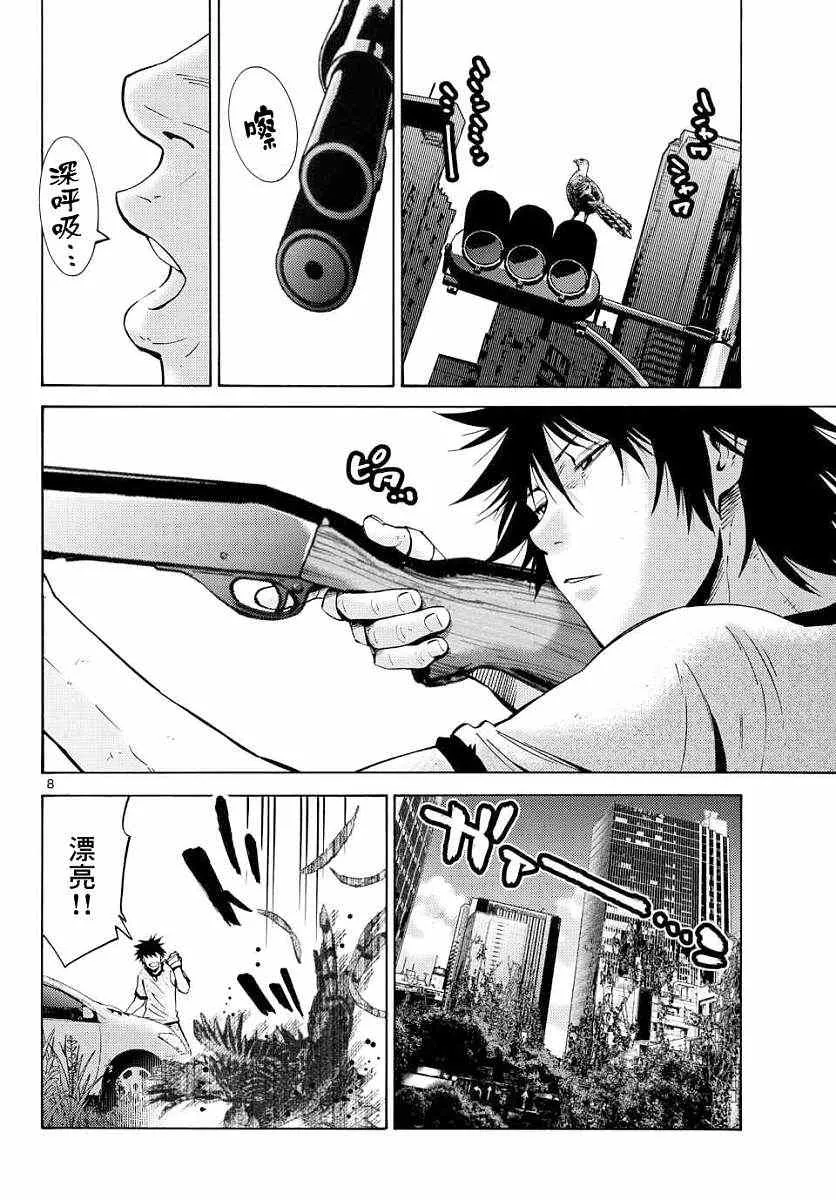 第43话 第8页