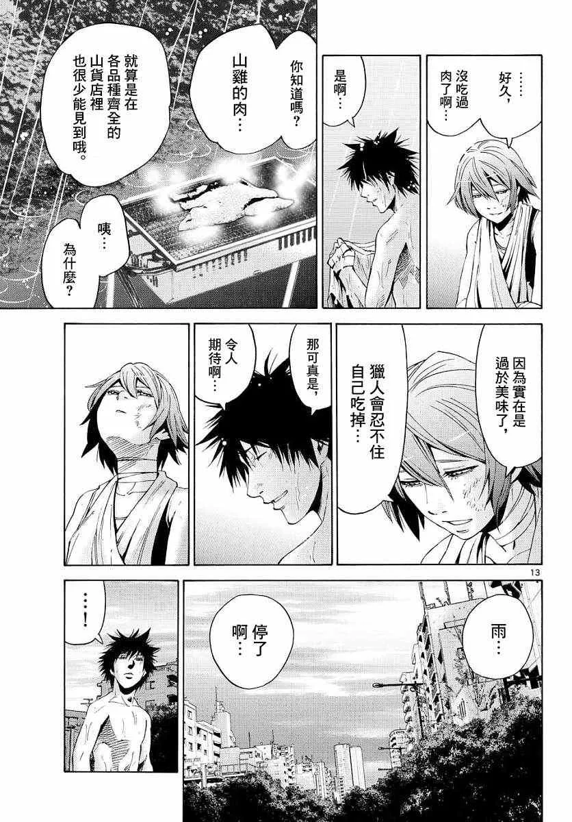 第43话 第13页
