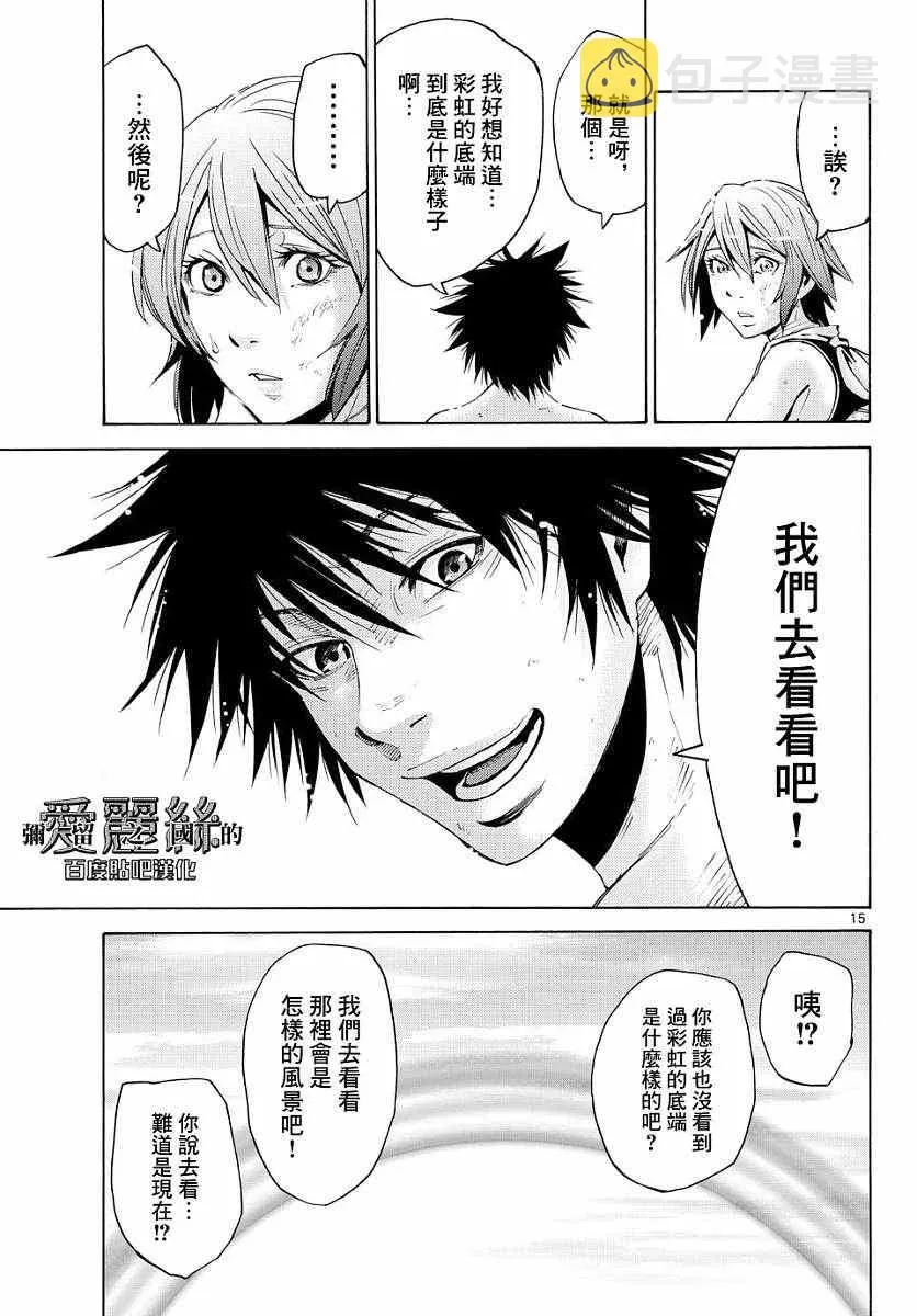 第43话 第15页