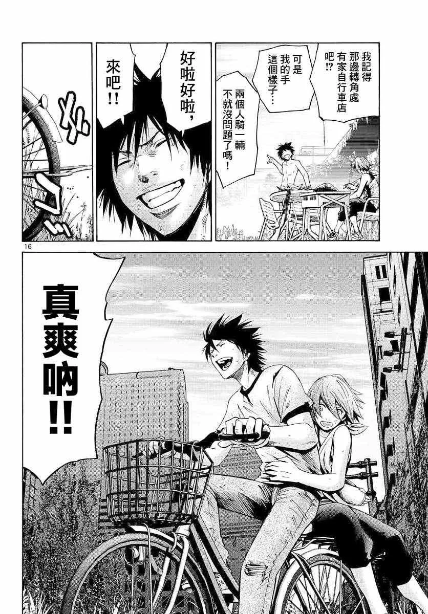 第43话 第16页
