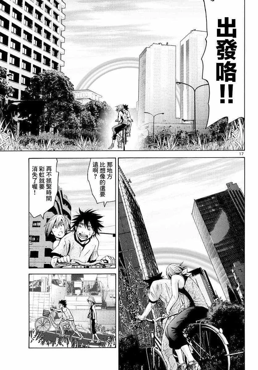 第43话 第17页