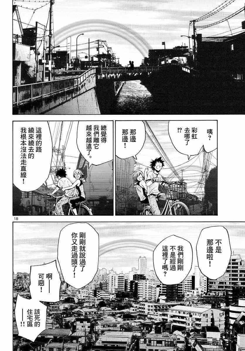 第43话 第18页