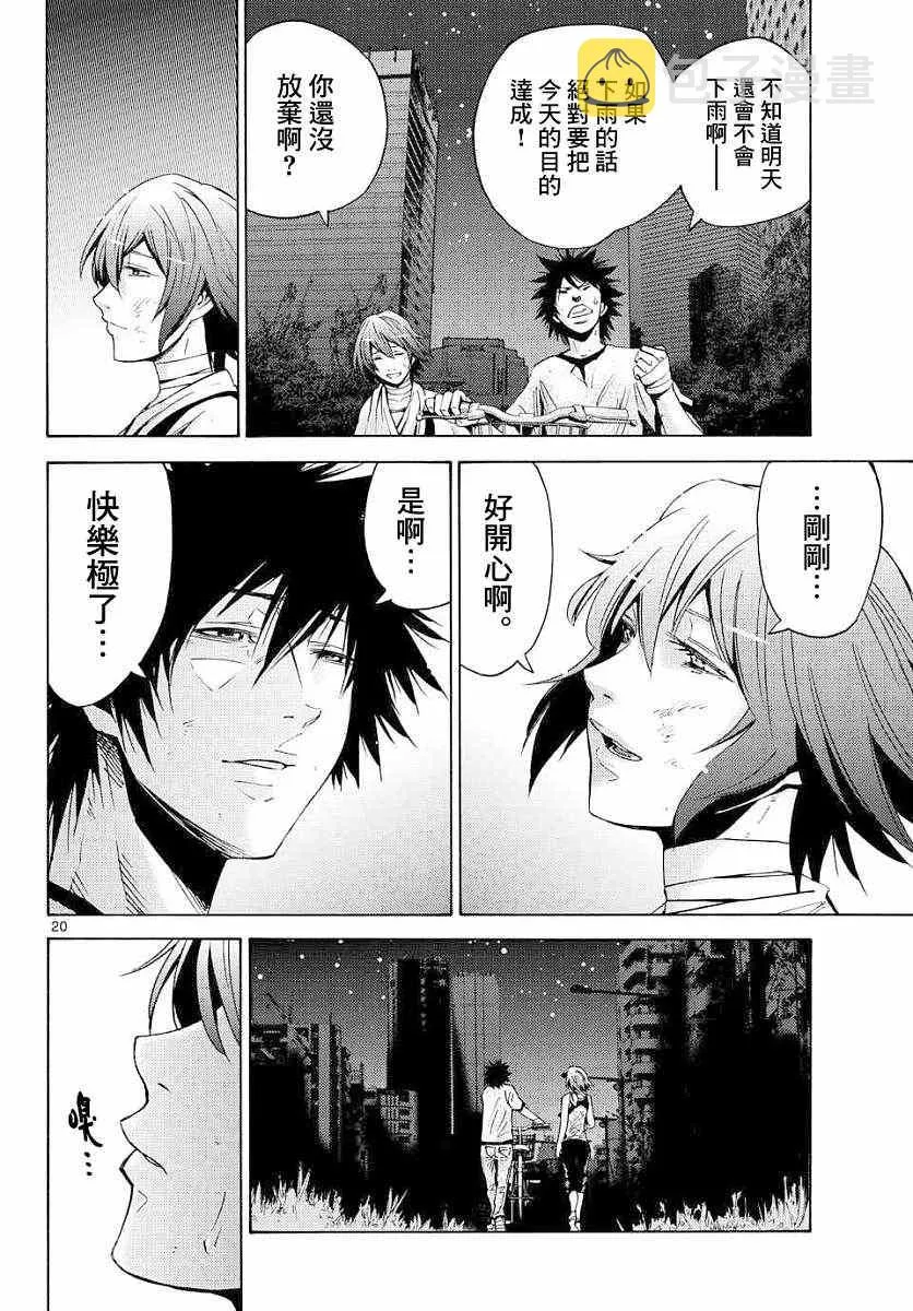 第43话 第20页