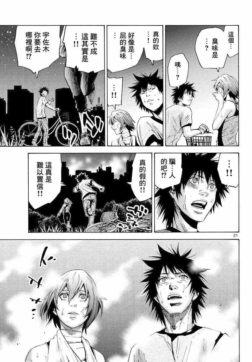 第43话 第21页
