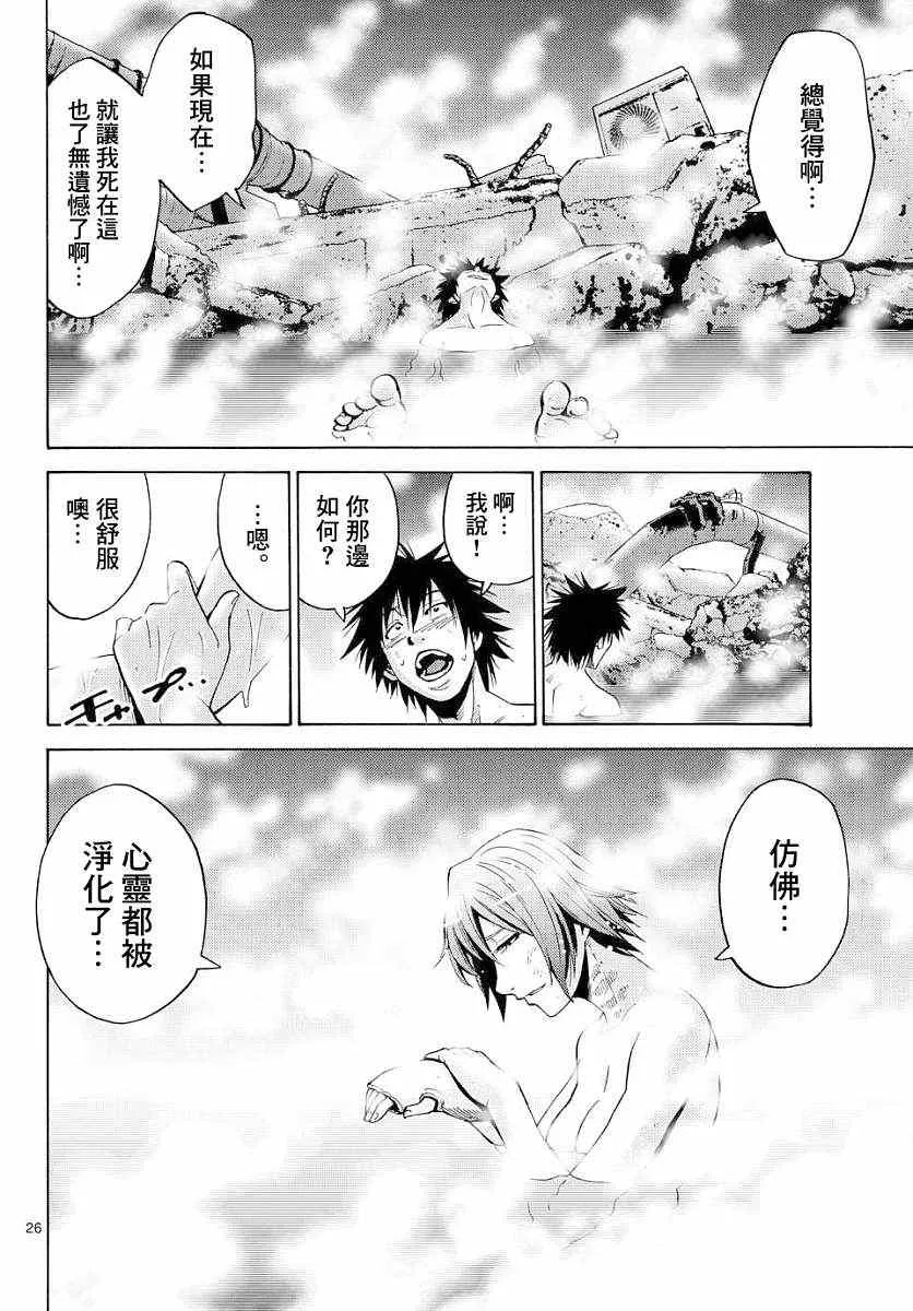 第43话 第25页