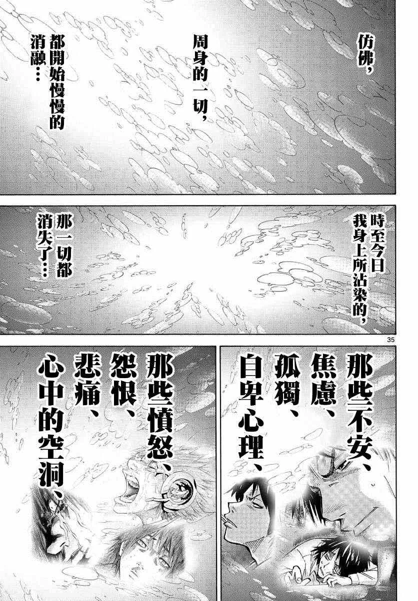第43话 第33页