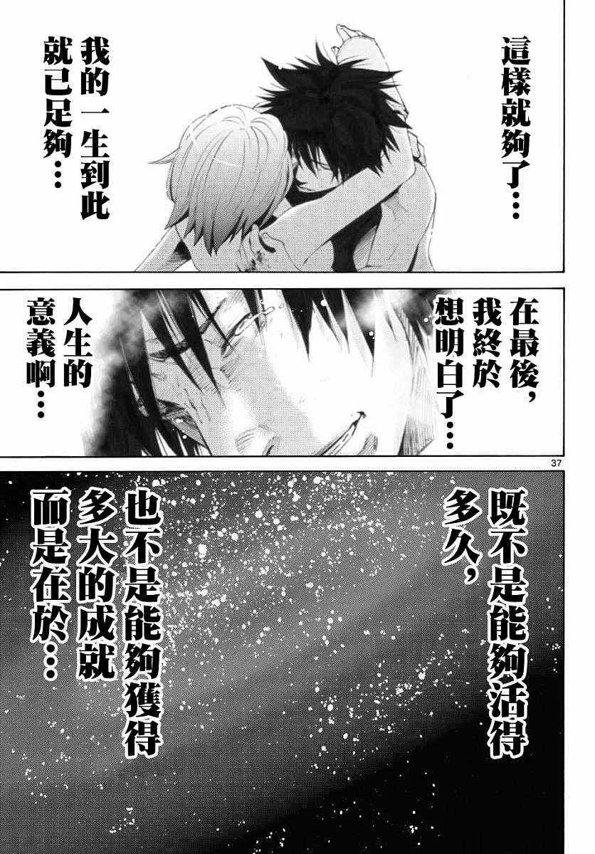 第43话 第35页