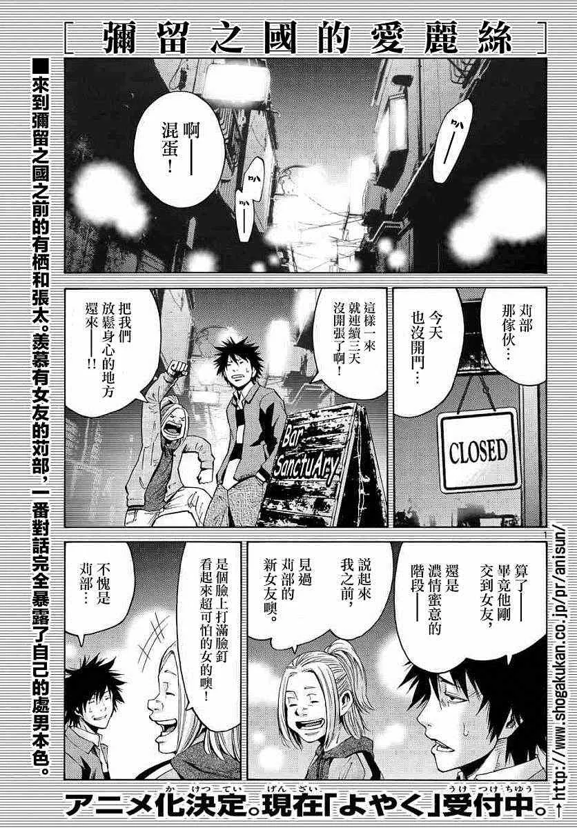 第44话 第1页