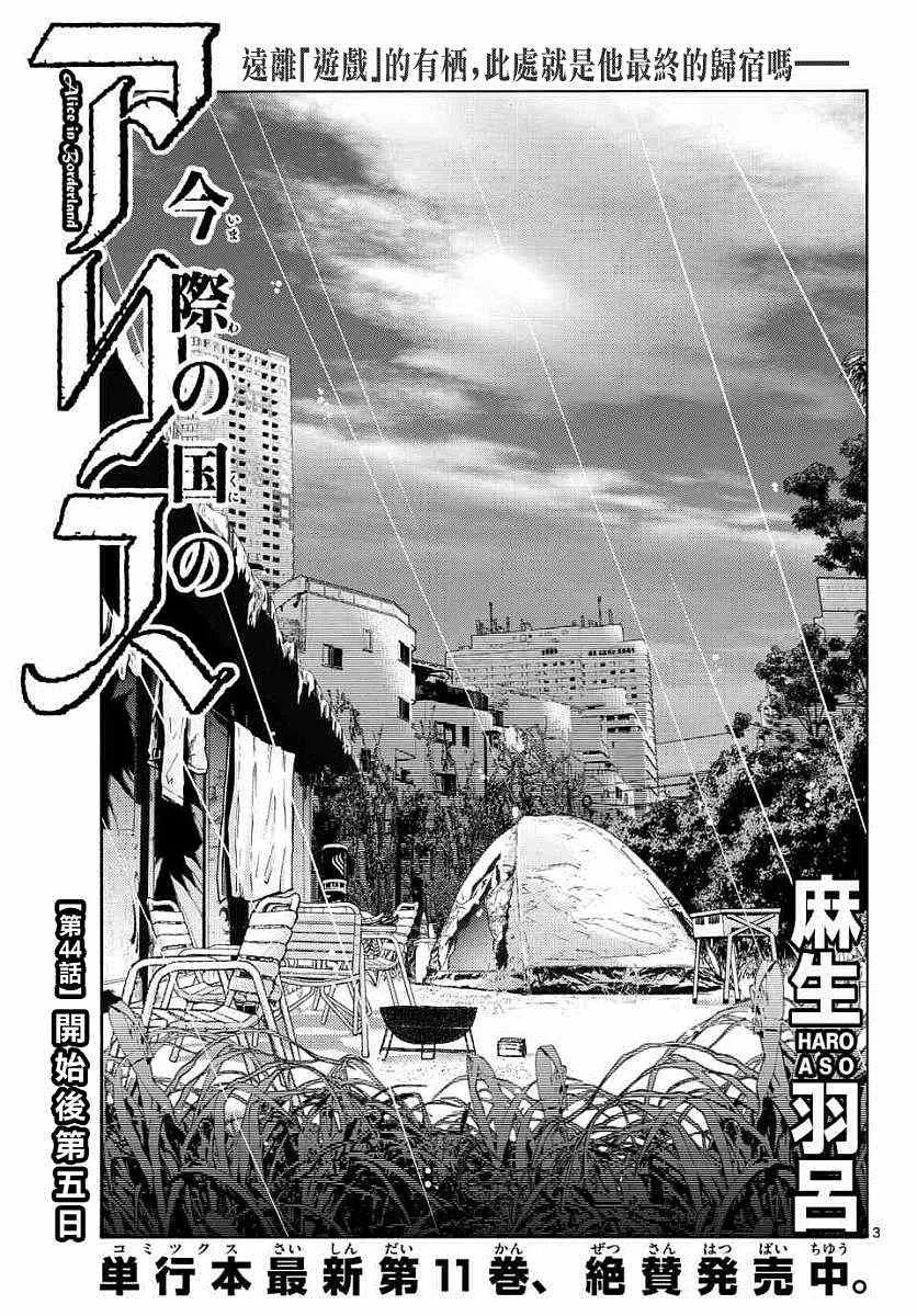 第44话 第3页