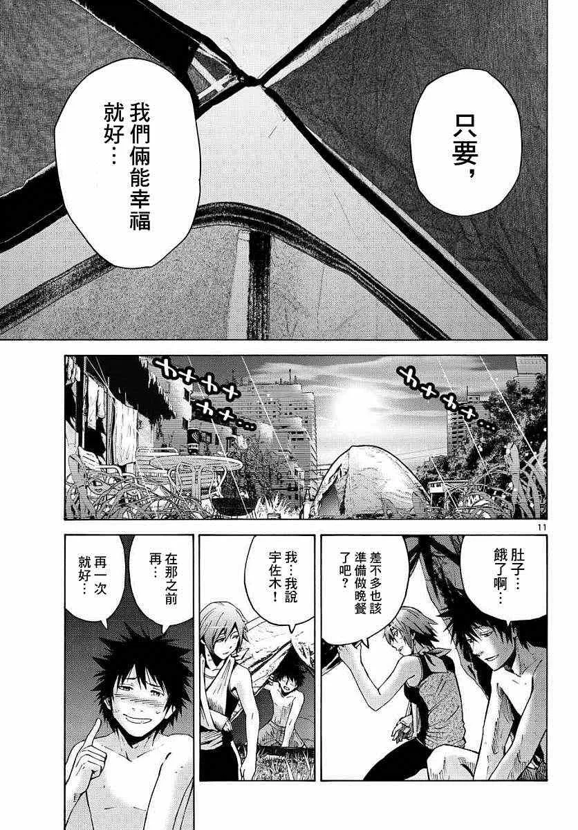 第44话 第11页