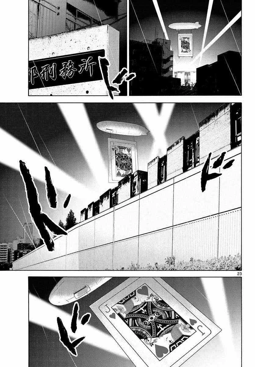 第44话 第22页