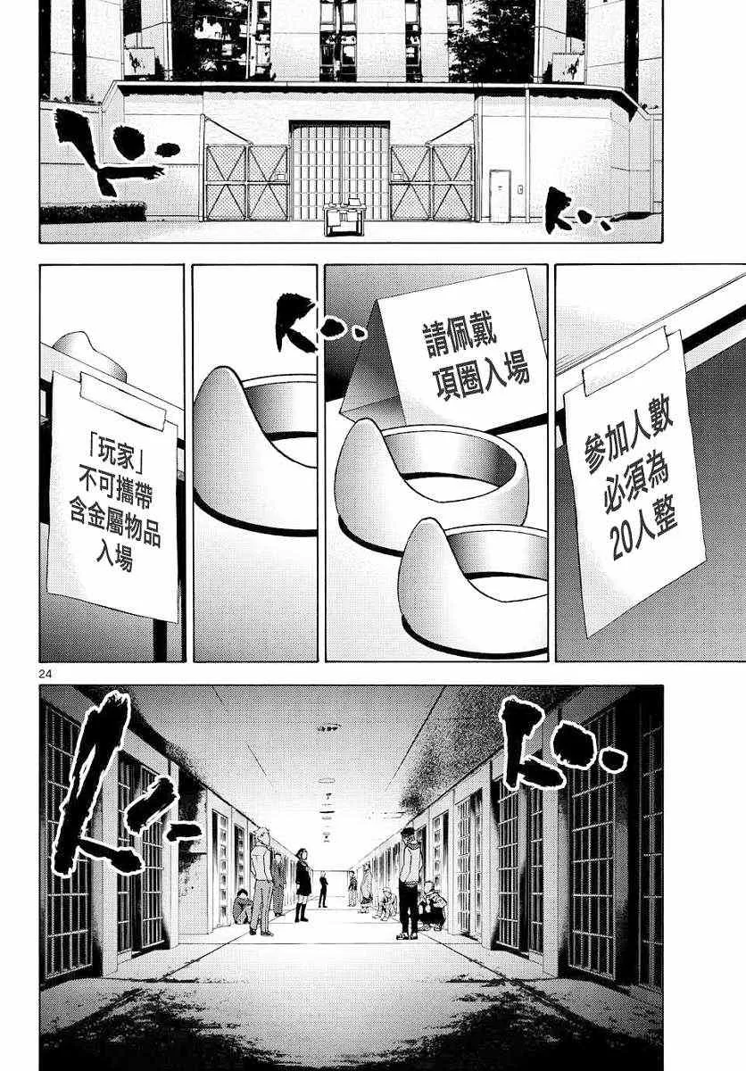 第44话 第23页