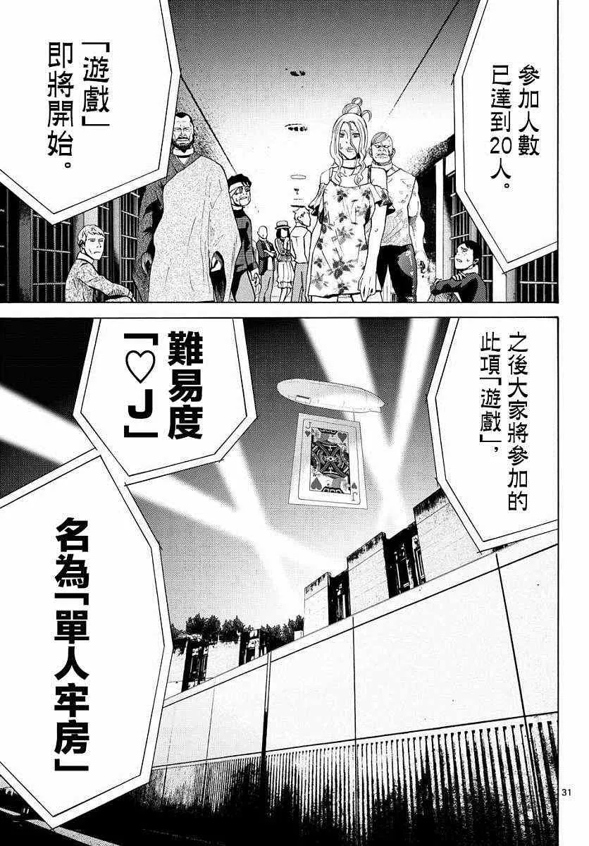 第44话 第30页