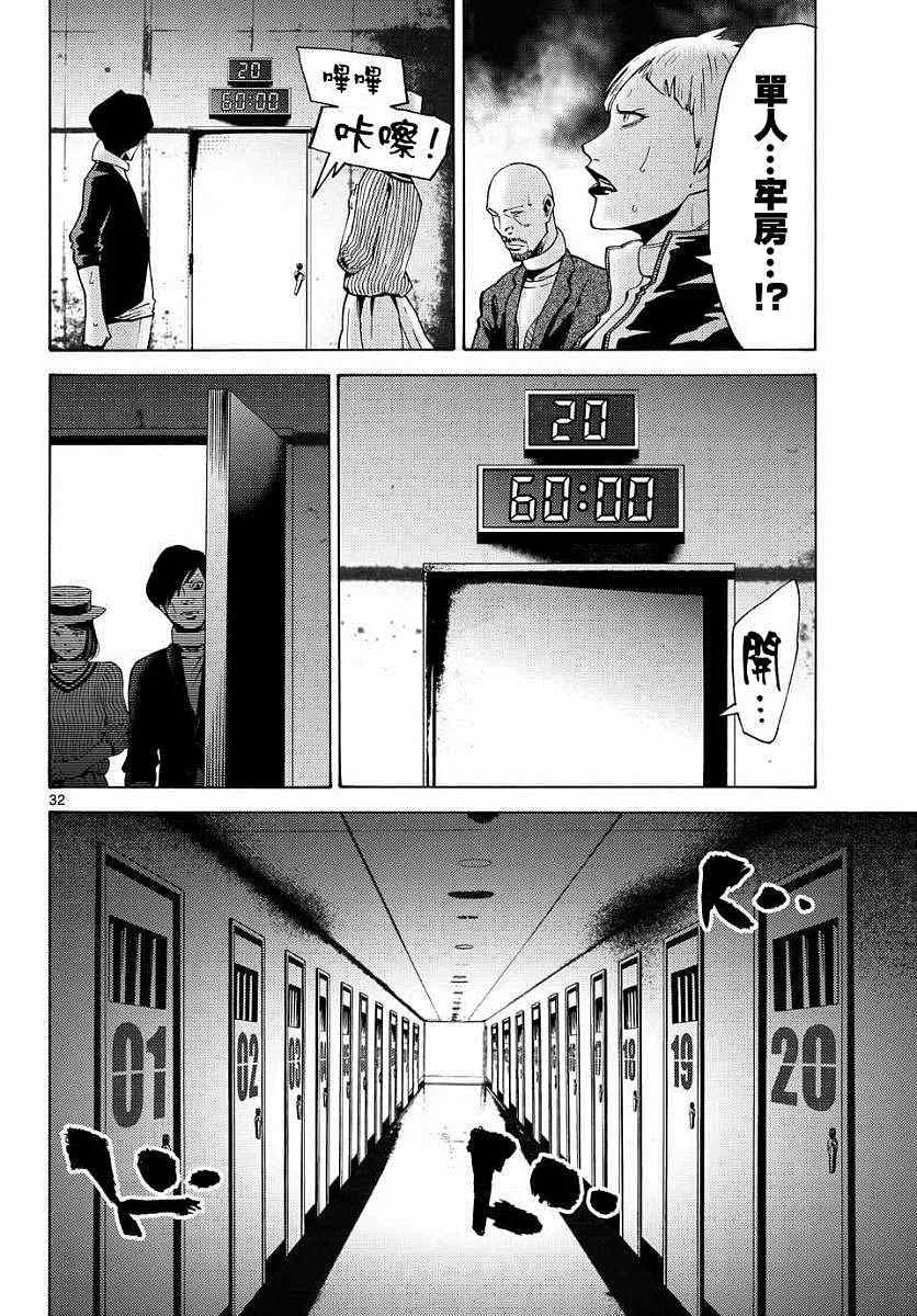 第44话 第31页