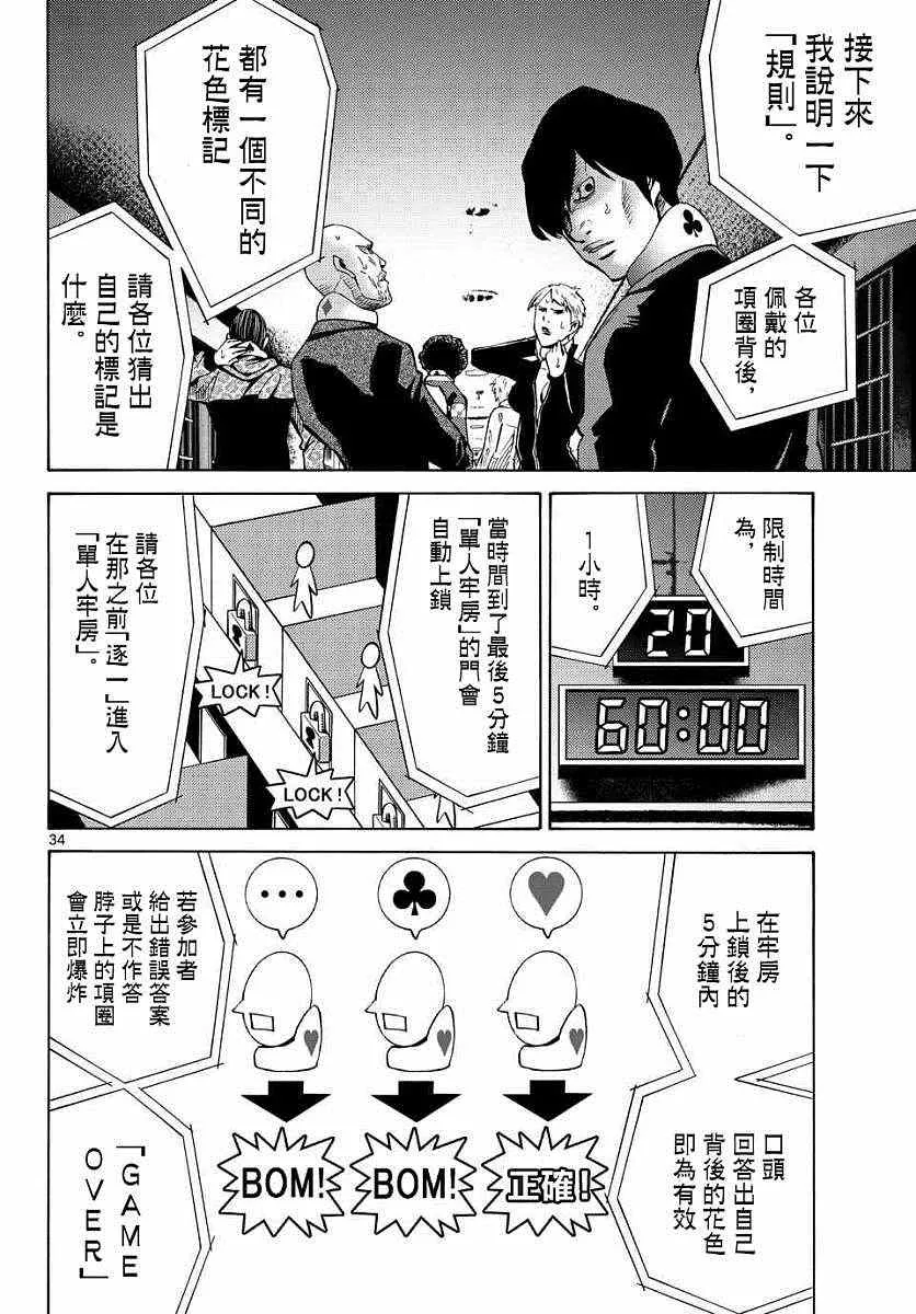 第44话 第33页