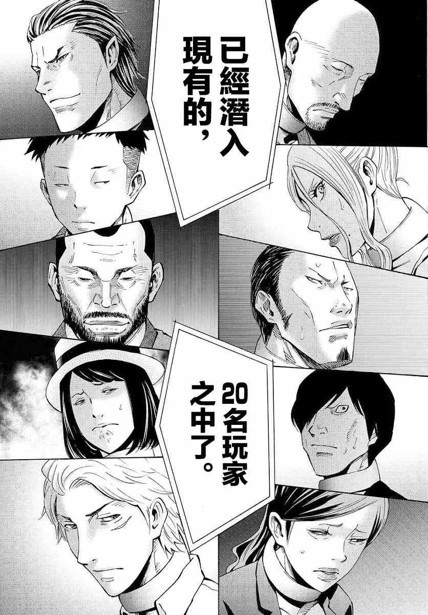 第44话 第36页
