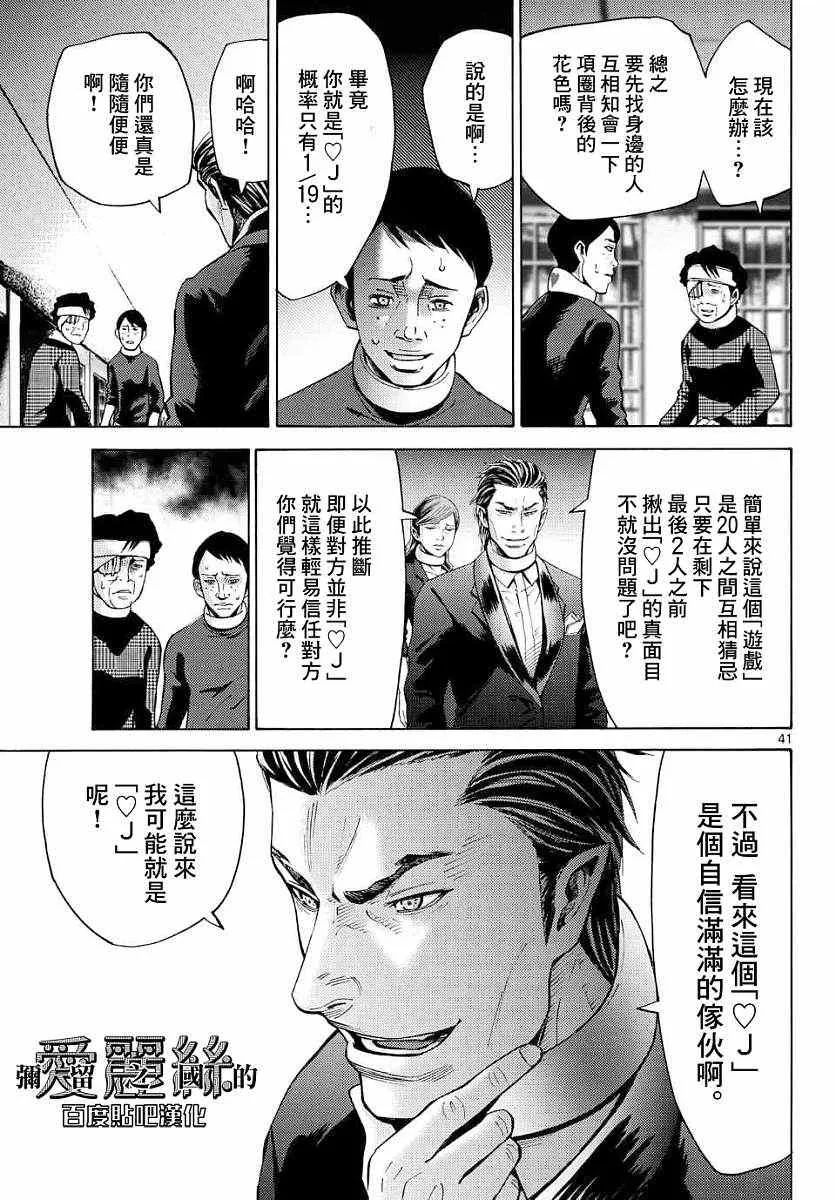 第44话 第40页