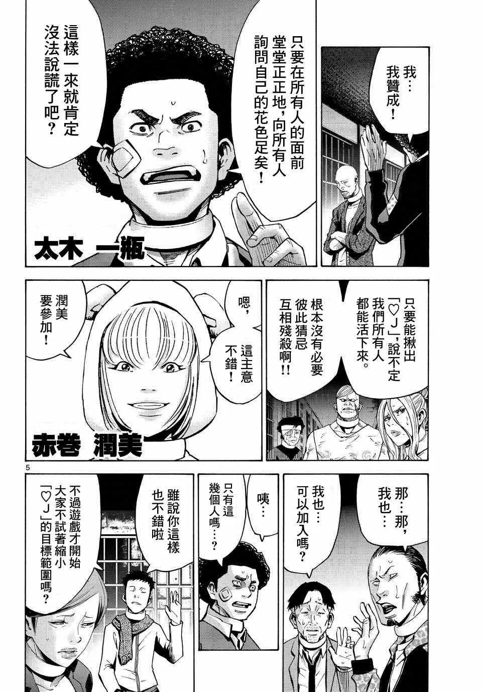 第45话 第6页