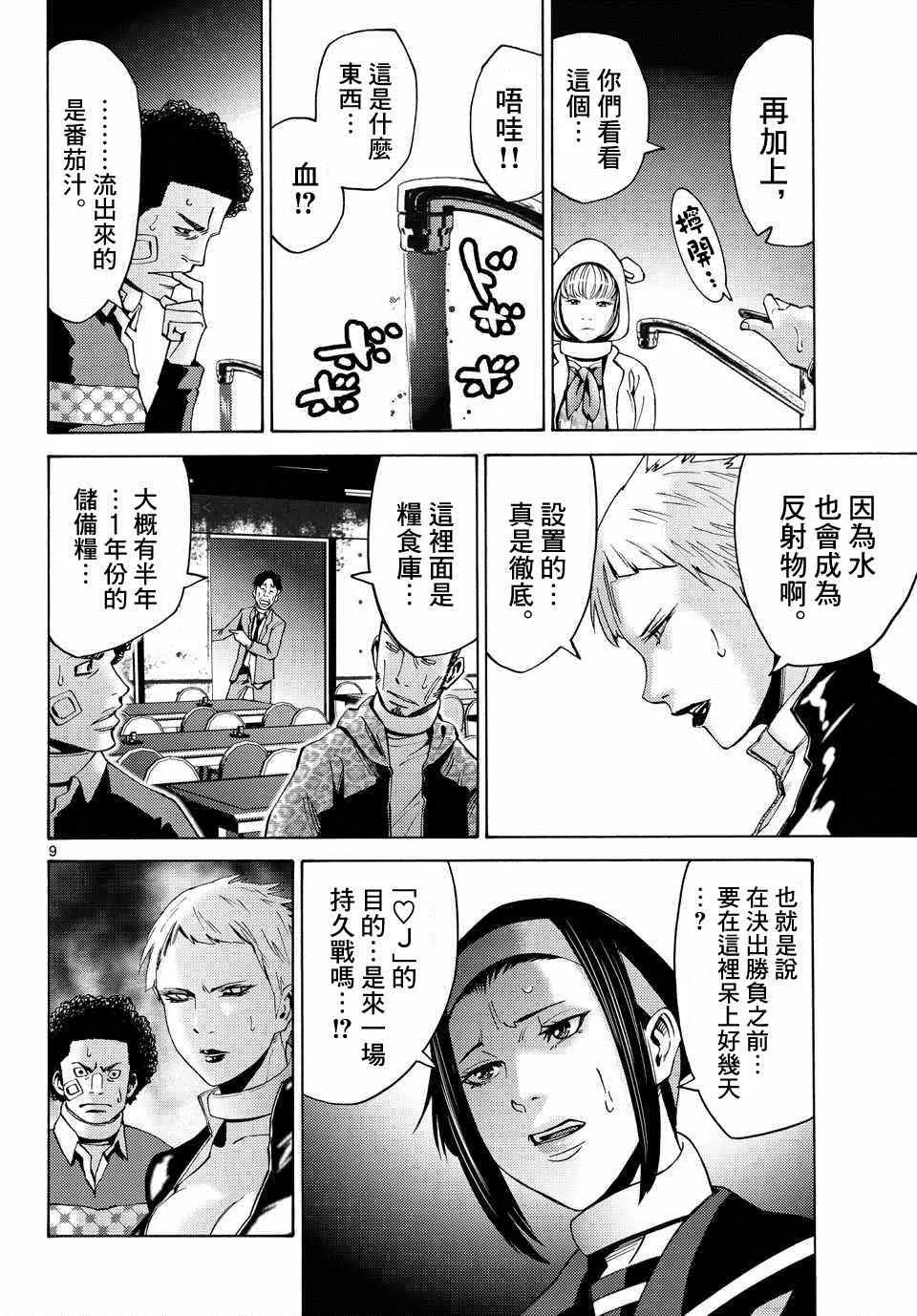 第45话 第10页