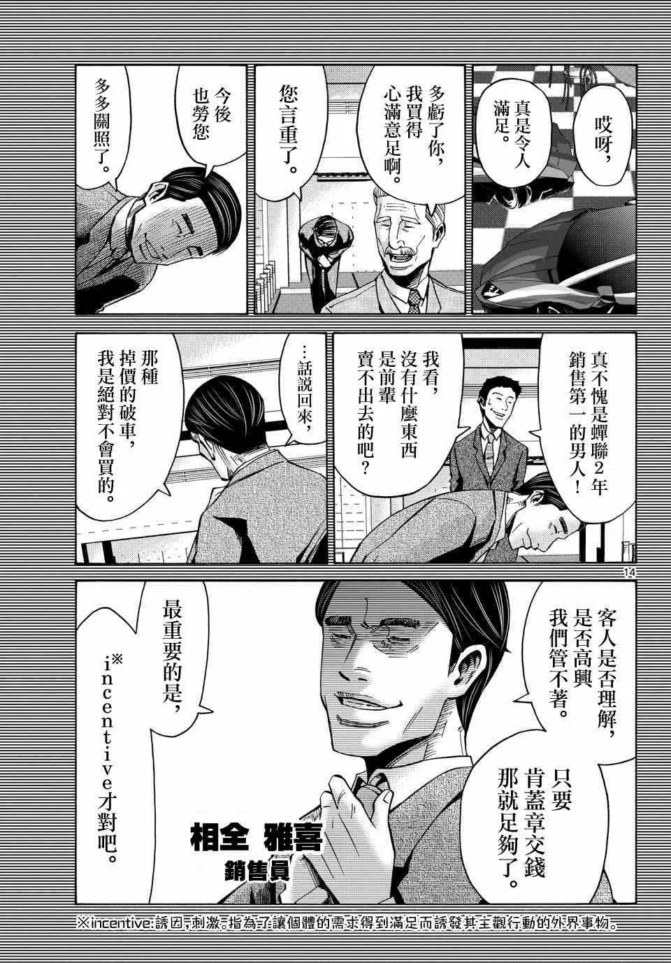 第45话 第15页