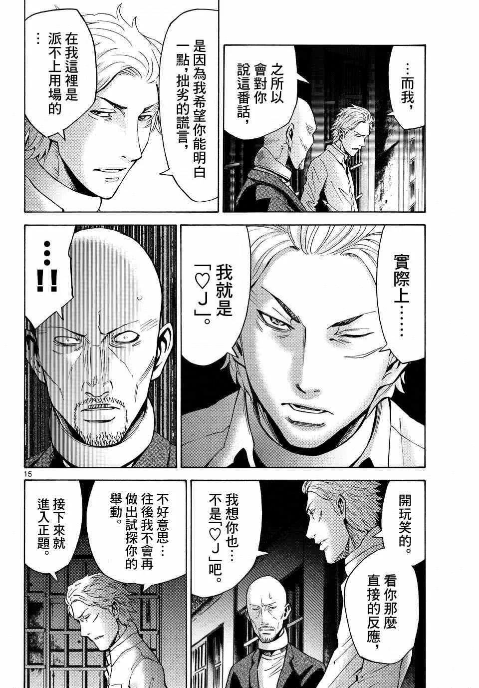 第45话 第16页