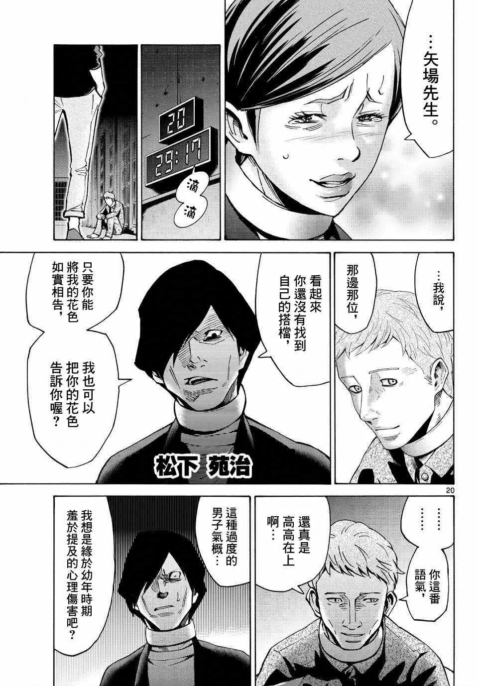 第45话 第21页
