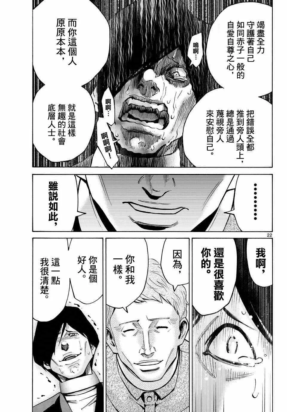 第45话 第23页