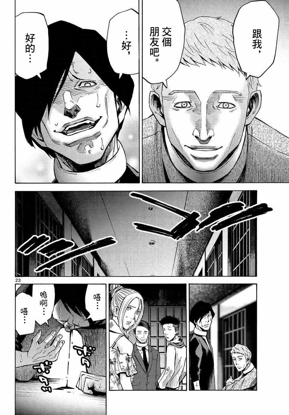 第45话 第24页