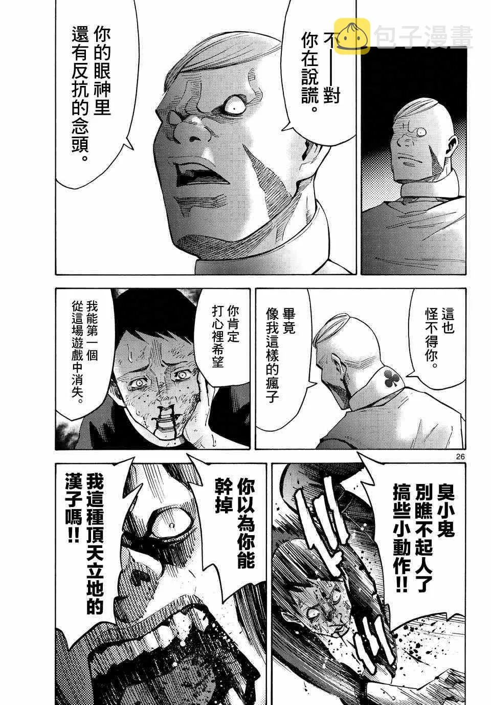 第45话 第27页