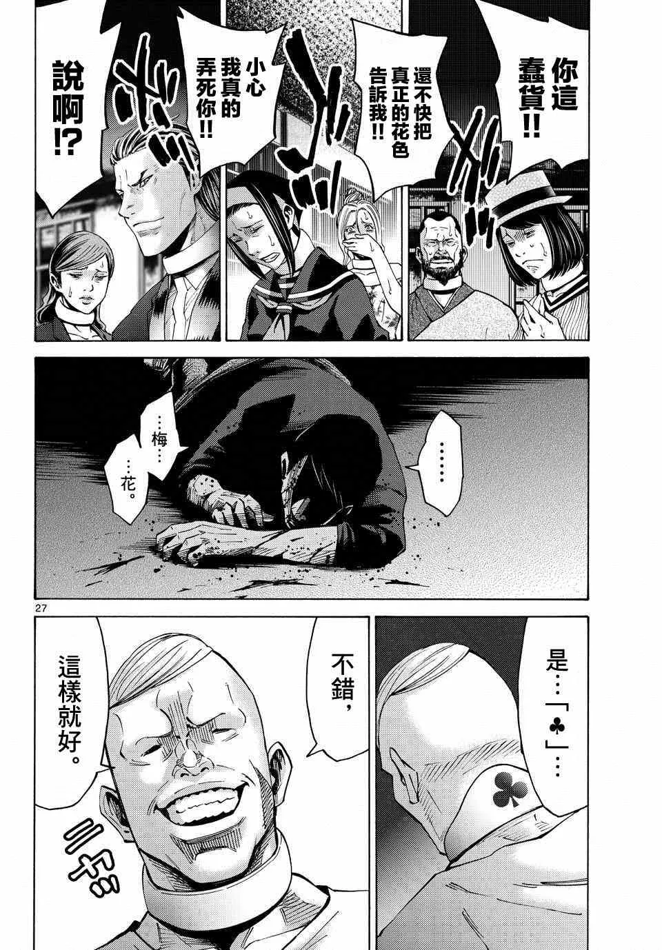 第45话 第28页