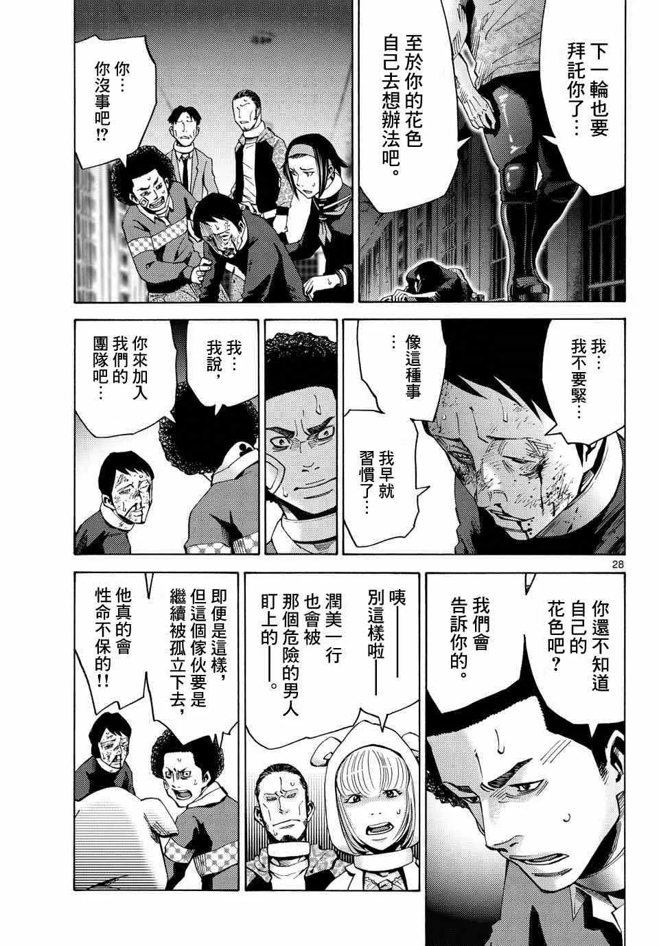 第45话 第29页